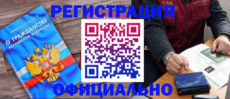 временная регистрация недорого в Чусовом