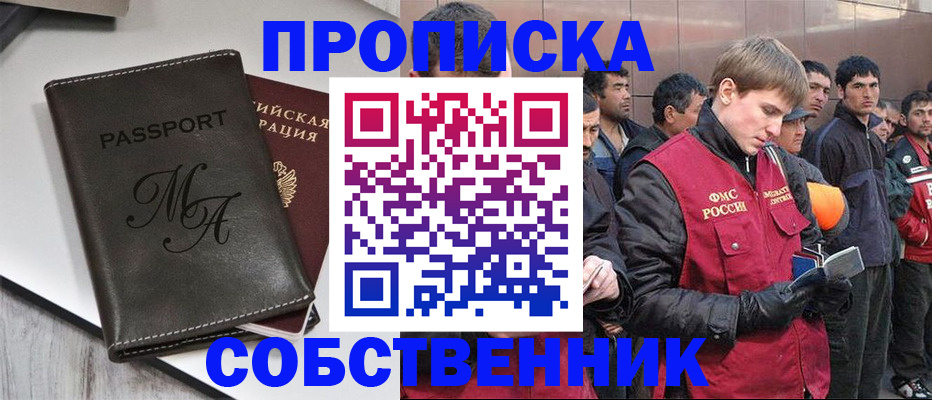 временная регистрация адрес в Чусовом