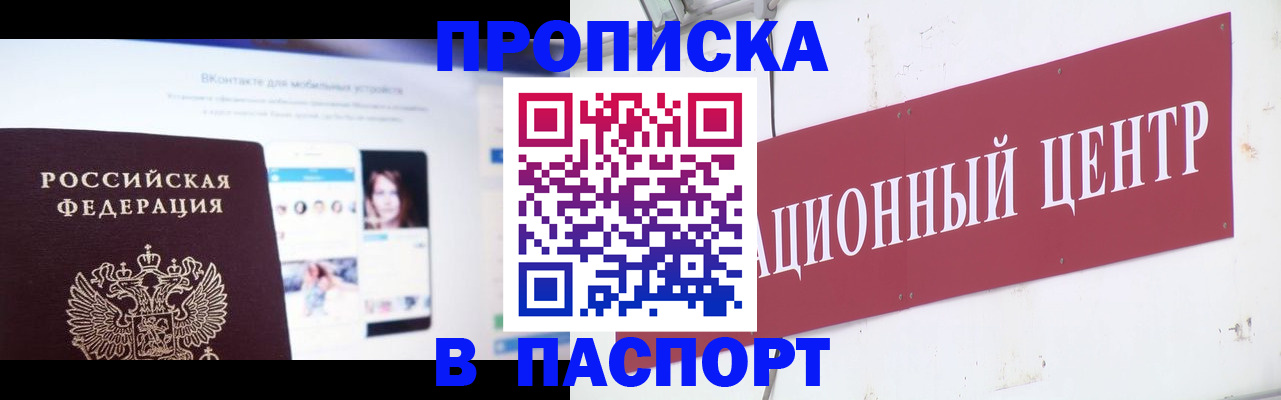 где прописаться в Чусовом