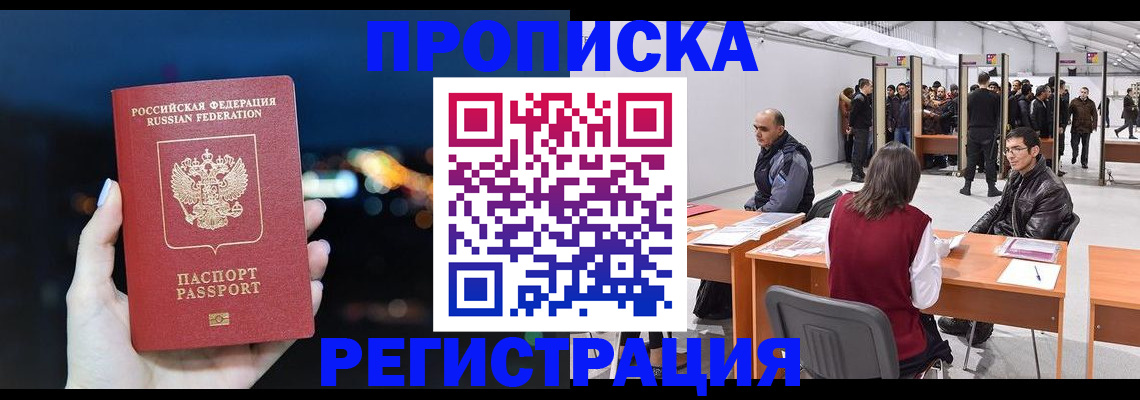 пропишу в квартире в Чусовом
